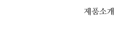 티나스킨앤바디 N-BTX TREATMENT